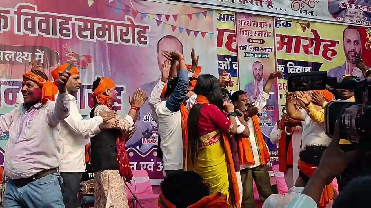 होली मिलन समारोह 2026 🌈 रंगारंग सांस्कृतिक कार्यक्रम | खुशियों की होली 🎊
