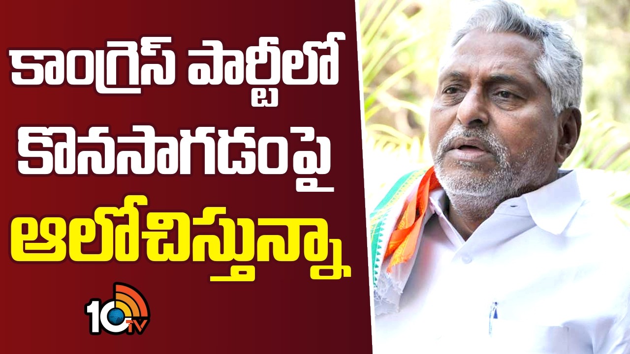 కాంగ్రెస్ పార్టీలో కొనసాగడంపై ఆలోచిస్తున్నా: జీవన్ రెడ్డి |Jeevan Reddy comments On MLA Sanjay |10TV