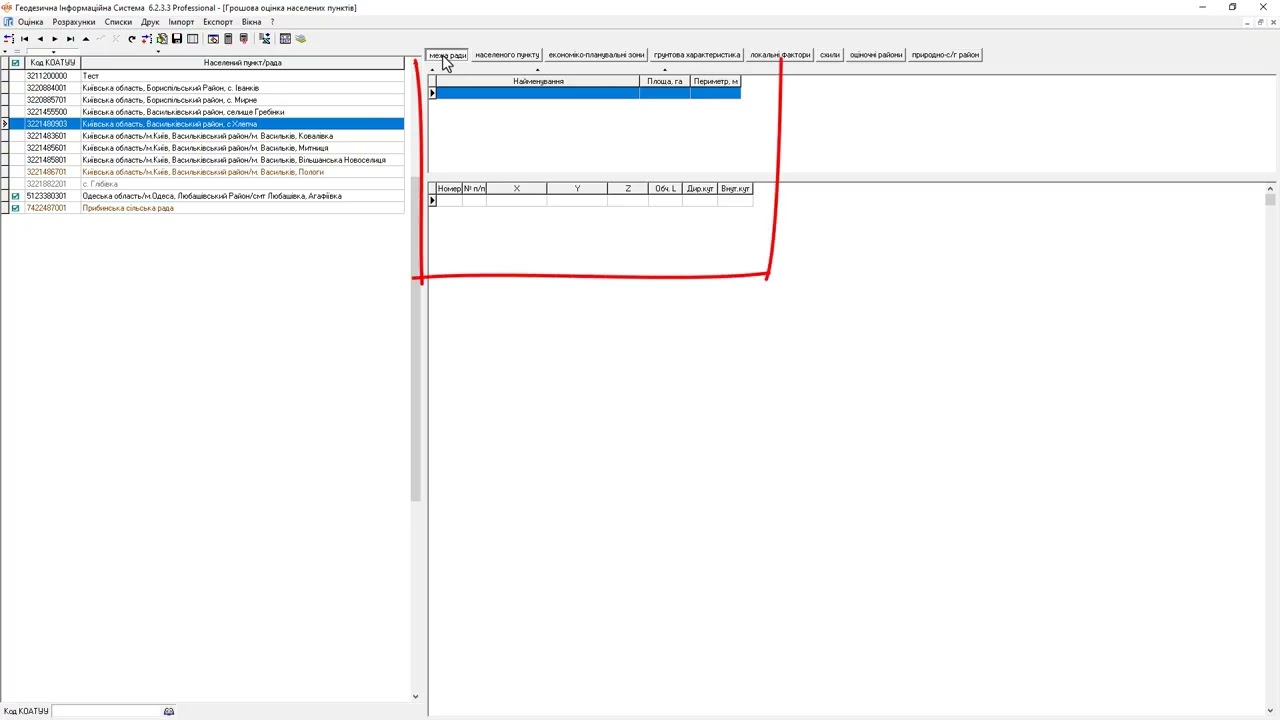 Загальні відомості та інтерфейс вікна 