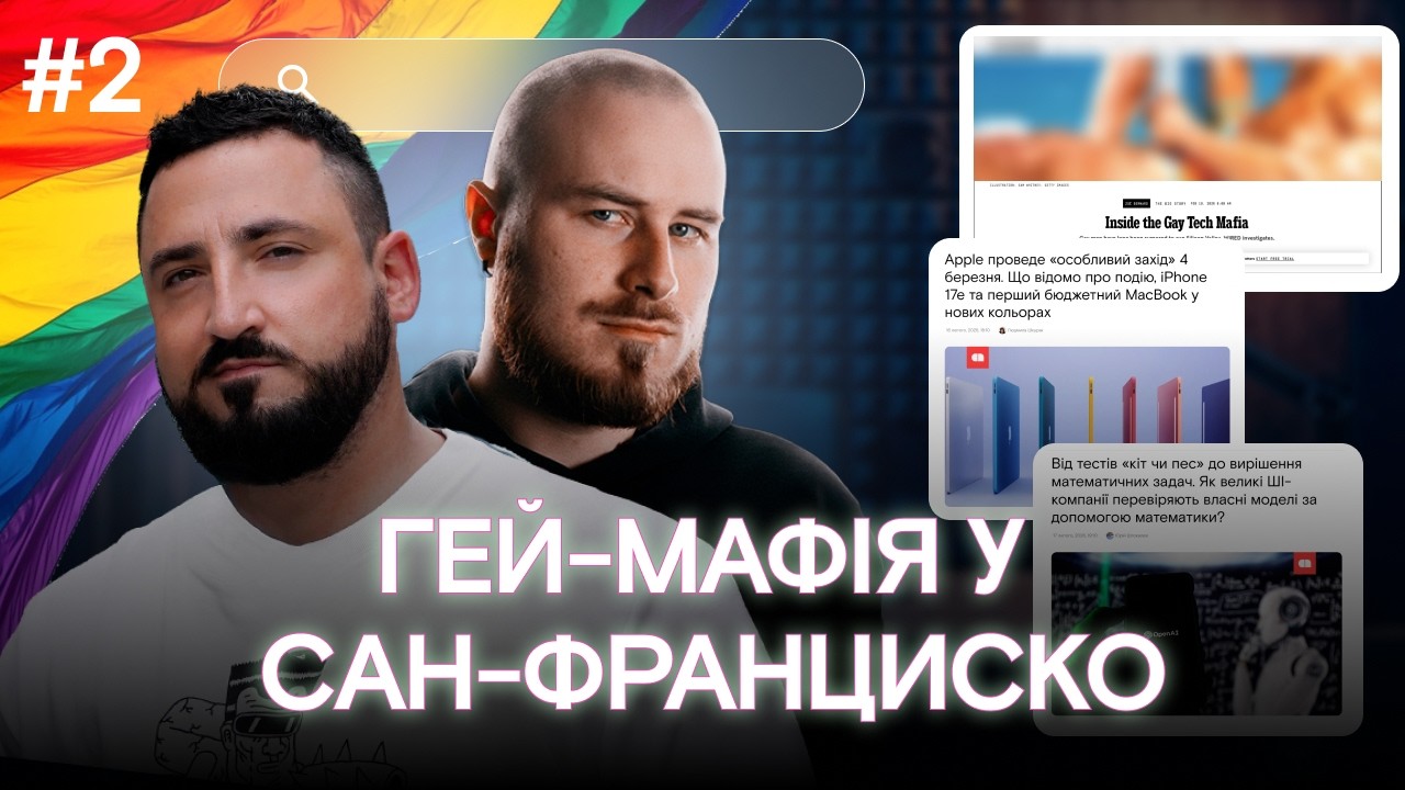 ChatGPT нарешті пішов у школу: що відбулося у світі технологій за тиждень
