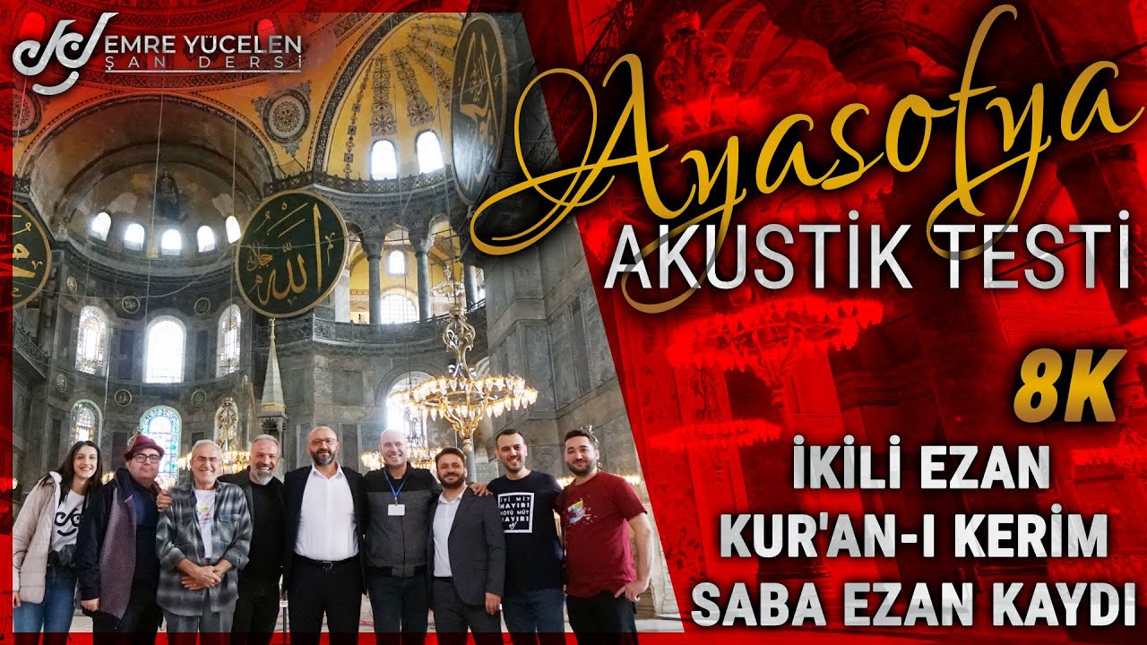 МУЗЫКАЛЬНЫЙ ТЕСТ ДЛЯ АКУСТИКИ HAGIA SOPHIA (8K) / ДВОЙНОЙ АЗАН - КУРАН - САБА АЗАН