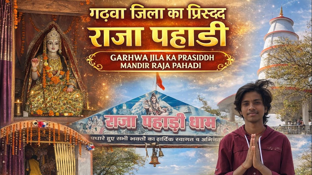 Garhwa Jila Ka Prasiddh Namak Mandir | Raja Pahadi Dham 🙏 | Jharkhand Tourism Vlog