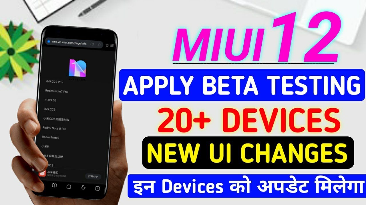 MIUI 12 LAUNCHING TODAY 27TH APRIL | APPLY FOR BETA TESTING | NEW UI CHANGES