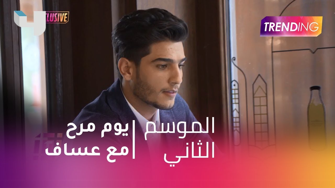 #MBCTrending  يفاجئ محمد عساف بيوم مرح