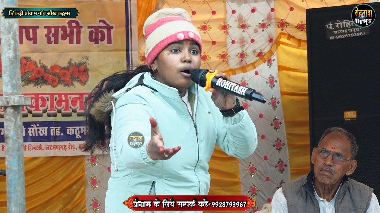 तू जाने तेरा काम जाने, तेरे भरोसे मेरी गाड़ी।। छवि देशवाल की शानदार प्रस्तुति Saunkh Jikdi 2026