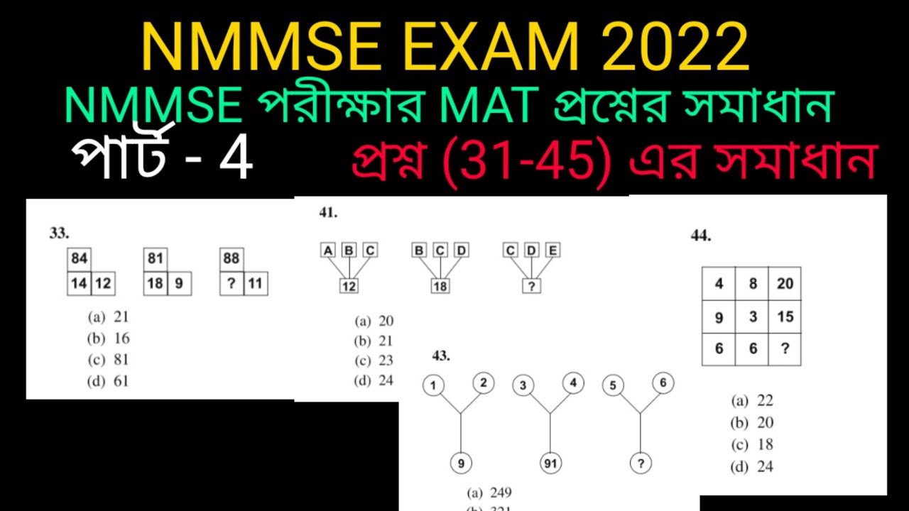 nmmse 2022 mat solution | missing number tricks for competitive exams | Q31- Q45 | nmms pyq solution