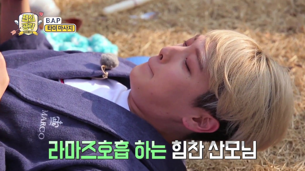 [팬심공략] K-POP아이돌★Fan心공략TV BAP편 CLIP