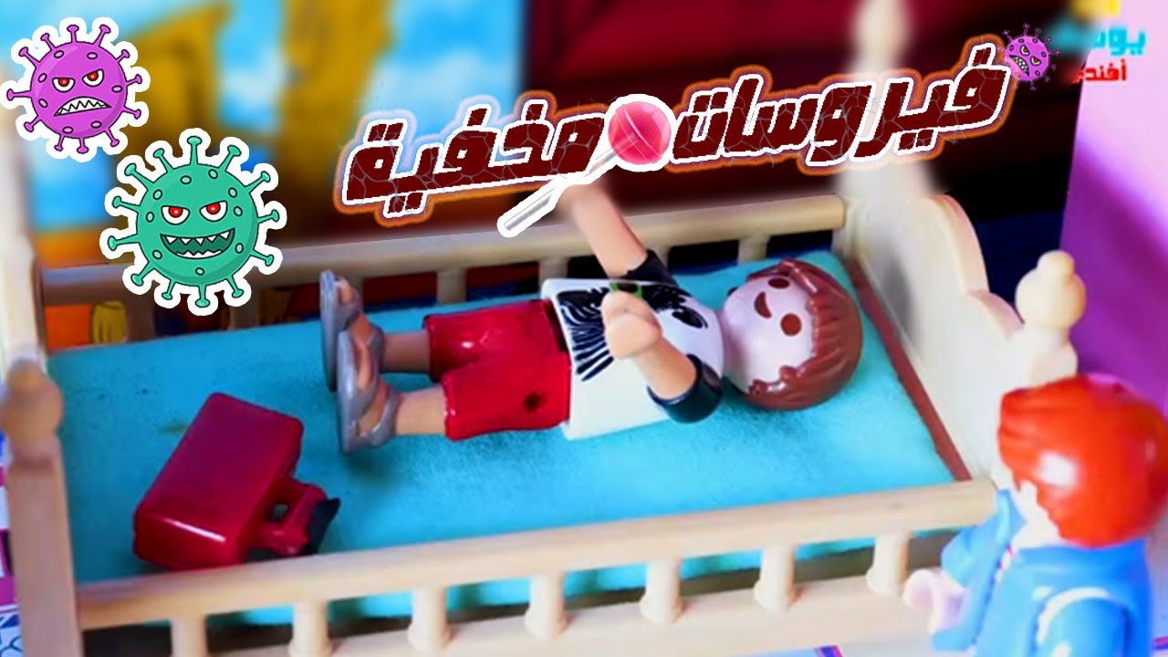 ميزو عمل حاجه مقرفة خلته بقى تعبان جدا ومش قادر يمشى | عائلة يوسف أفندى
