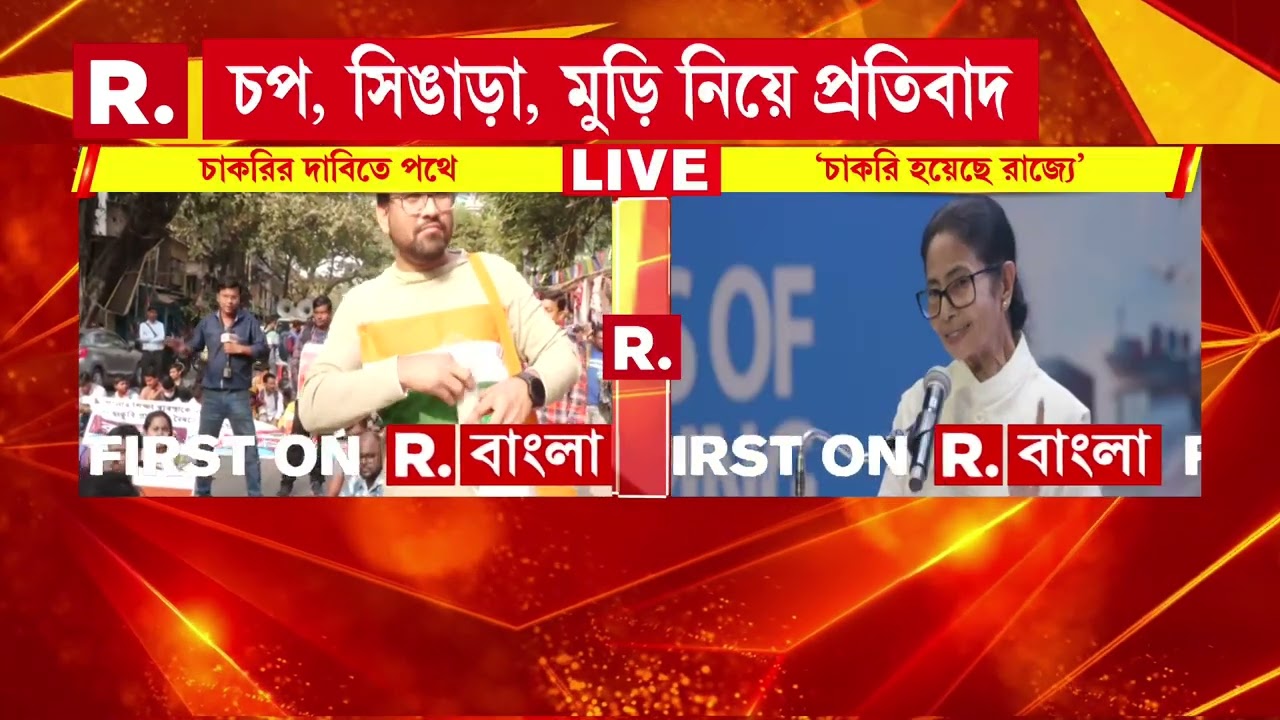 'যদি চাকরি না দিতে পারবে সরকার, তাহলে কেন বিএড কলেজগুলি খুলে রেখেছে?' : SLST চাকরিপ্রার্থী