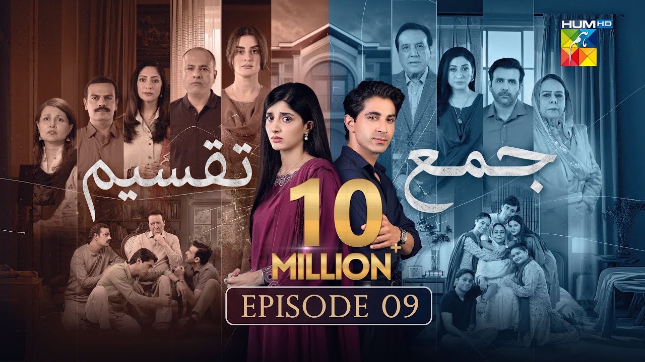 Jama Taqseem Episode 09 - 08 October 2025 [Mawra Hocane & Talha Chahour] - HUM TV