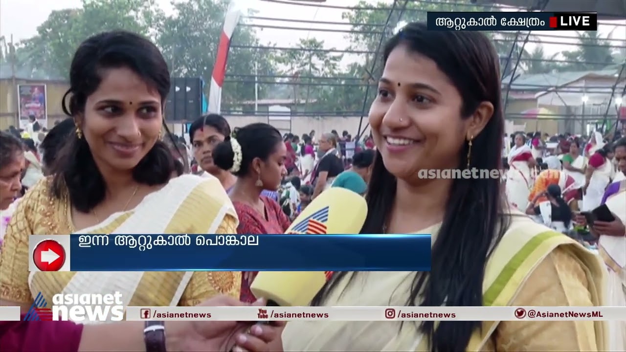 ആറ്റുകാൽ പൊങ്കാലക്ക് ഒരുങ്ങി തലസ്ഥാന നഗരം. പൊങ്കാല ഇടാനെത്തിയവരെ കൊണ്ട് നിറഞ്ഞ് ക്ഷേത്ര പരിസരവും