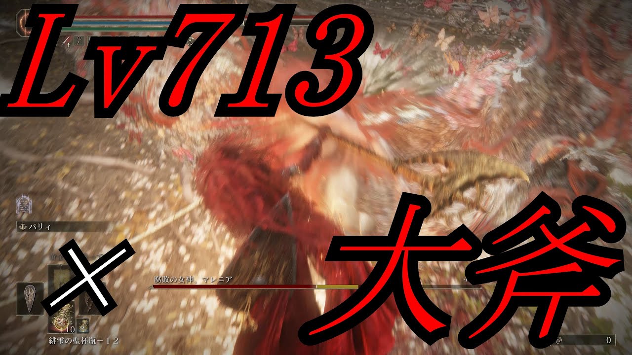 【ELDEN RING】大斧の超パワーでパワー is パワーするレベルカンストの褪せ人【ゆっくり実況】