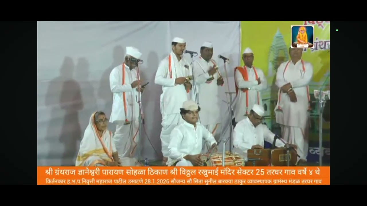 श्री.स्वरमणी ह.भ.प.विशाल महाराज गुरमे किर्तन ठाई चाल राग - जोगकंस 🎶🎶🎧 रामकृष्ण हरी 🎶