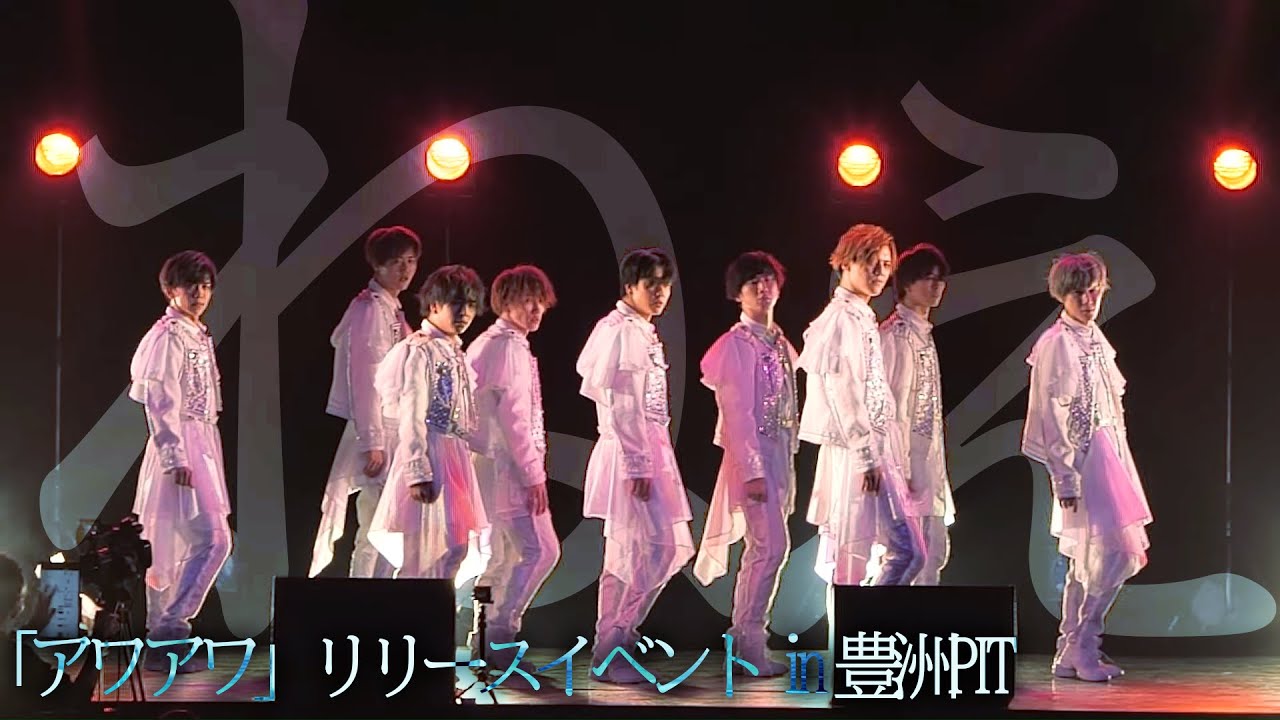 【MeseMoa. - ねぇ】「アワアワ」リリースイベント in 豊洲PIT