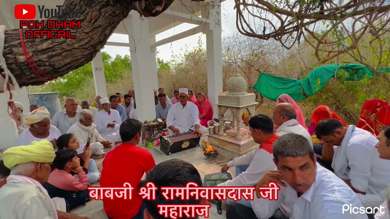 आरती अष्टक :- बाबजी श्री रामनिवासदास जी महाराज पौह धाम(बाँठ बाबा)