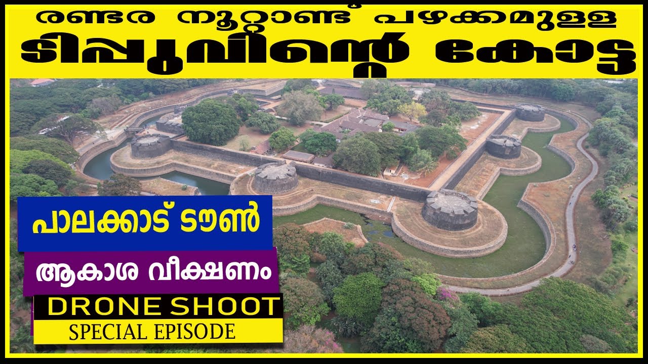 PALAKKAD CITY DRONE SHOOT പാലക്കാട് ടൌണിന്‍റെയും കോട്ടയുടെയും ആകാശ കാഴ്ച ചരിത്രം  SPECIAL EPISODE