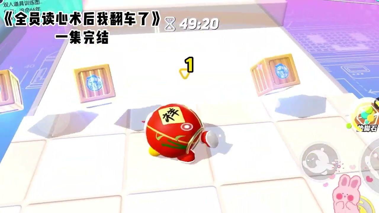《全员读心术后我翻车了》