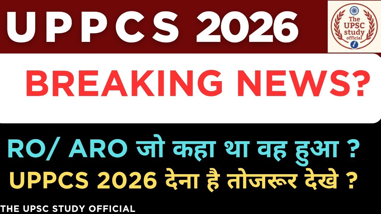 Uppcs pre 2026 | #uppcs | #uppcspre2025 | #uppcs2026 | ##breakingnews | #uppcslatestnews | #roaro|