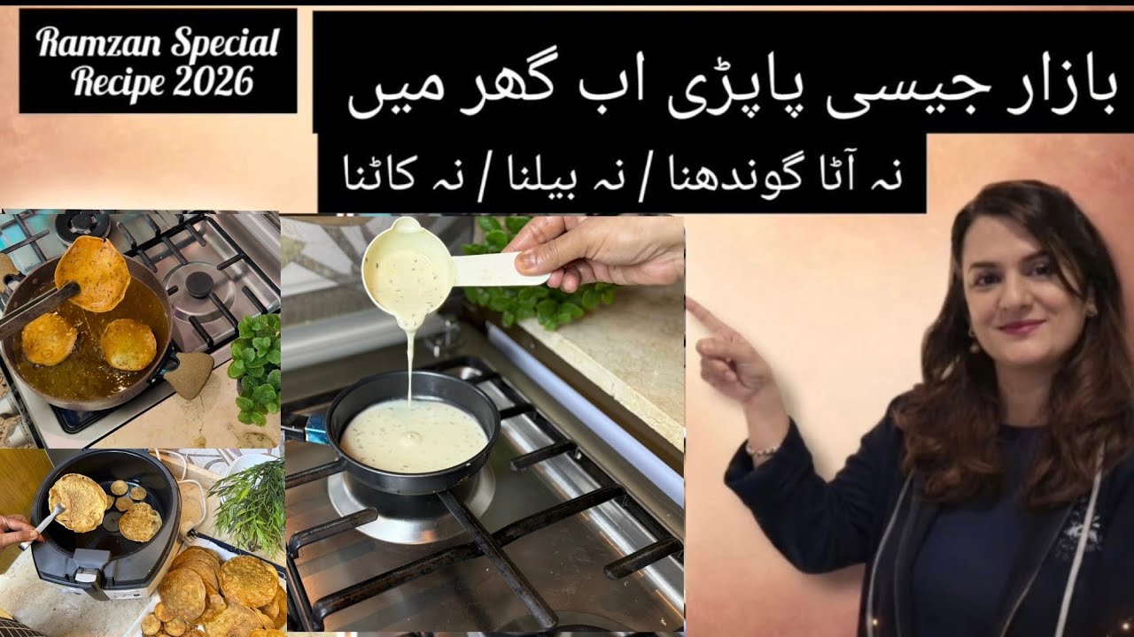 Easy Way To Make Papdi With Liquid Dough | Ramazan Recipes 2026 | Papdi Recipe | Niliz Cook Book 