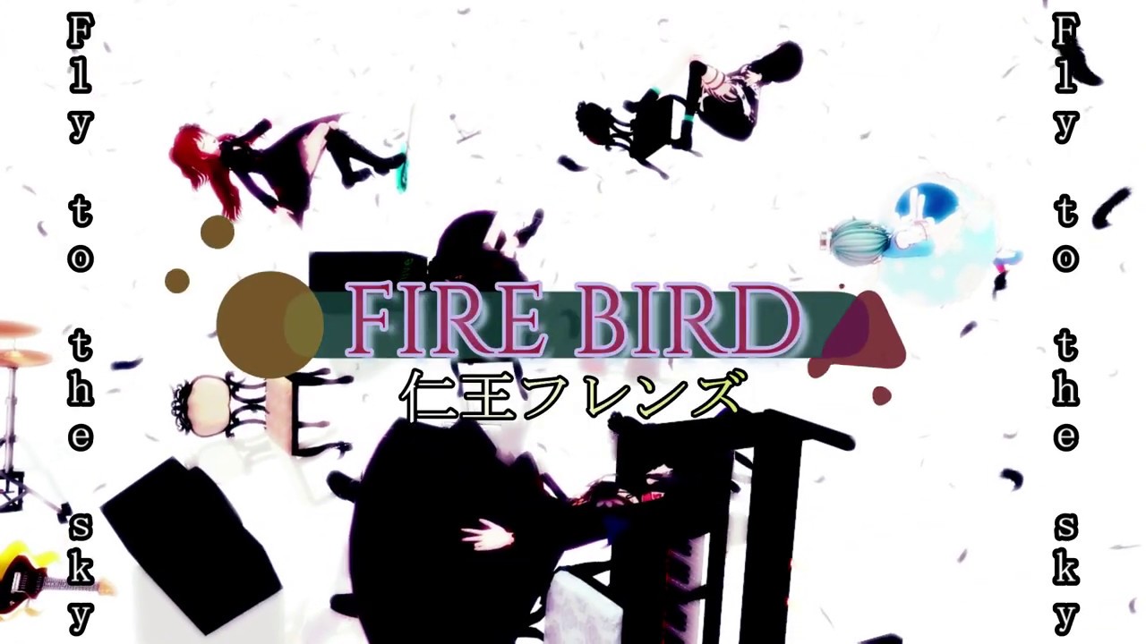 【MMDバンドリ】「FIRE BIRD - Roselia」(湊友希那)　氷川日菜、青葉モカ、白金燐子、今井リサ☆