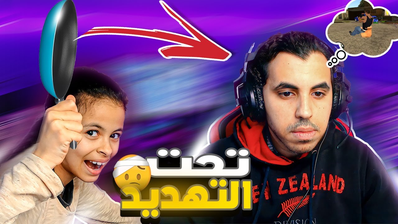 لعبت قراند حياة واقعية مع اختي الصغيرة 😒