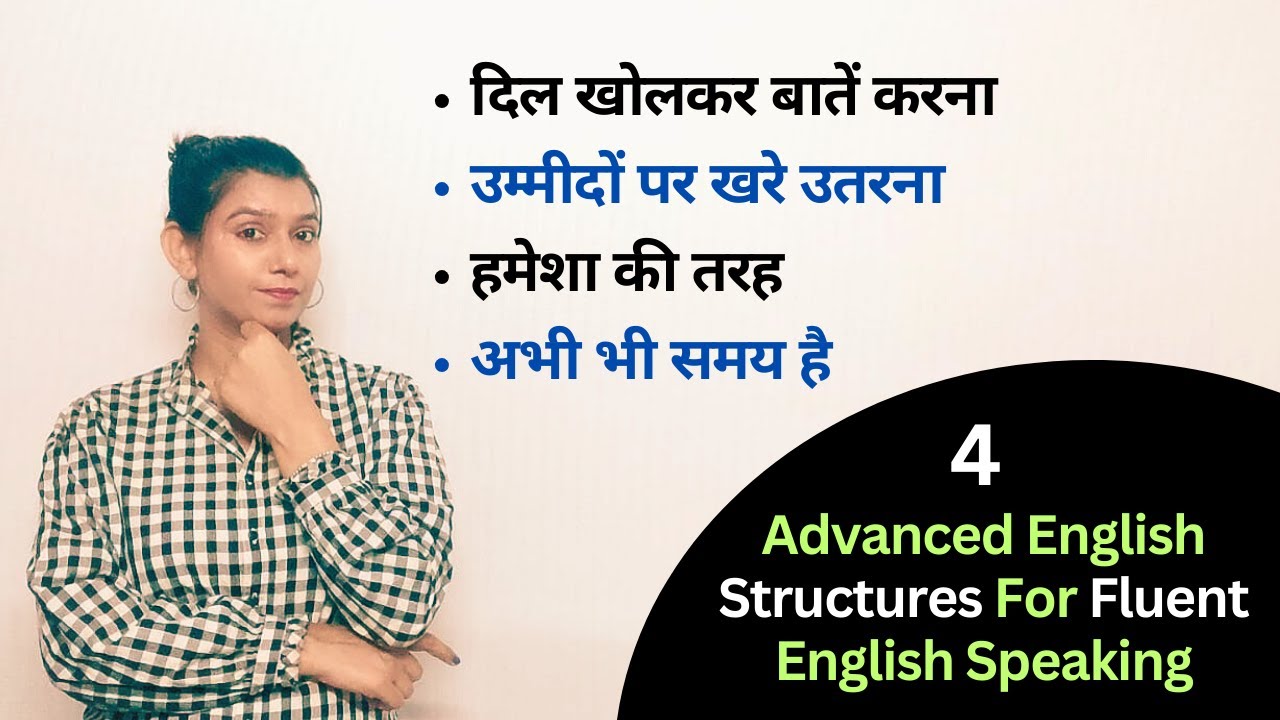 4 Advanced structure for spoken English | Advance english structure daily use | How to Speak English