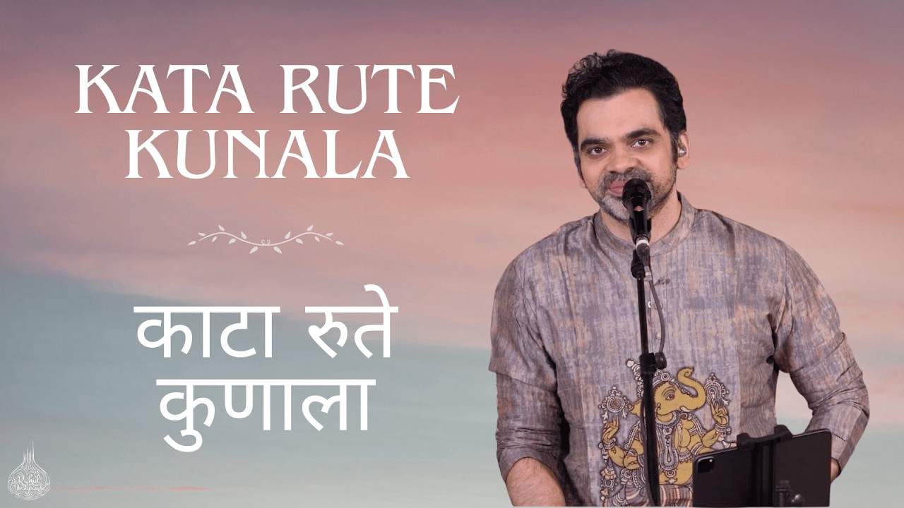 Kata Rute Kunala | Rahul Deshpande