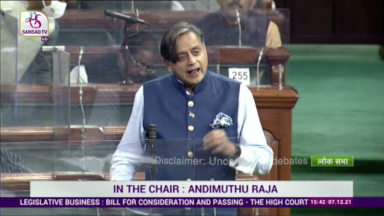 Dr. Shashi Tharoor | The High Court and Supreme Court Judges Amendment Bill, 2021