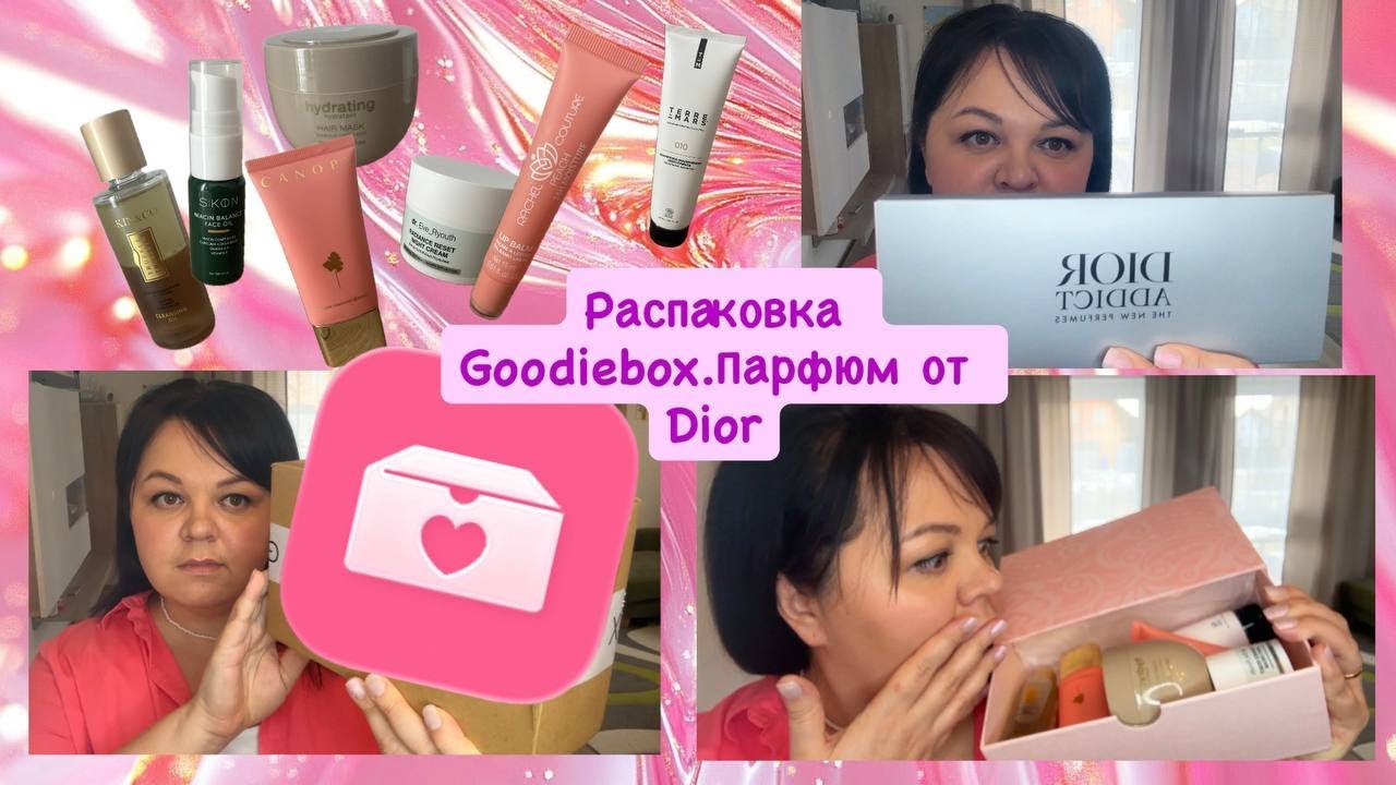 Vlog🇩🇪:Распаковка Бьюти-бокса от GOODIEBOX/Январская коробочка/Парфюм от Dior