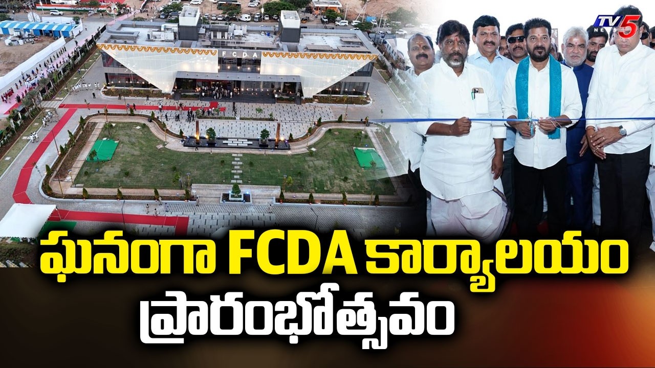 CM Revanth Unveils FCDA Logo, Website - Fires On BRS Over Comments On Future City | KTR | Harish Rao