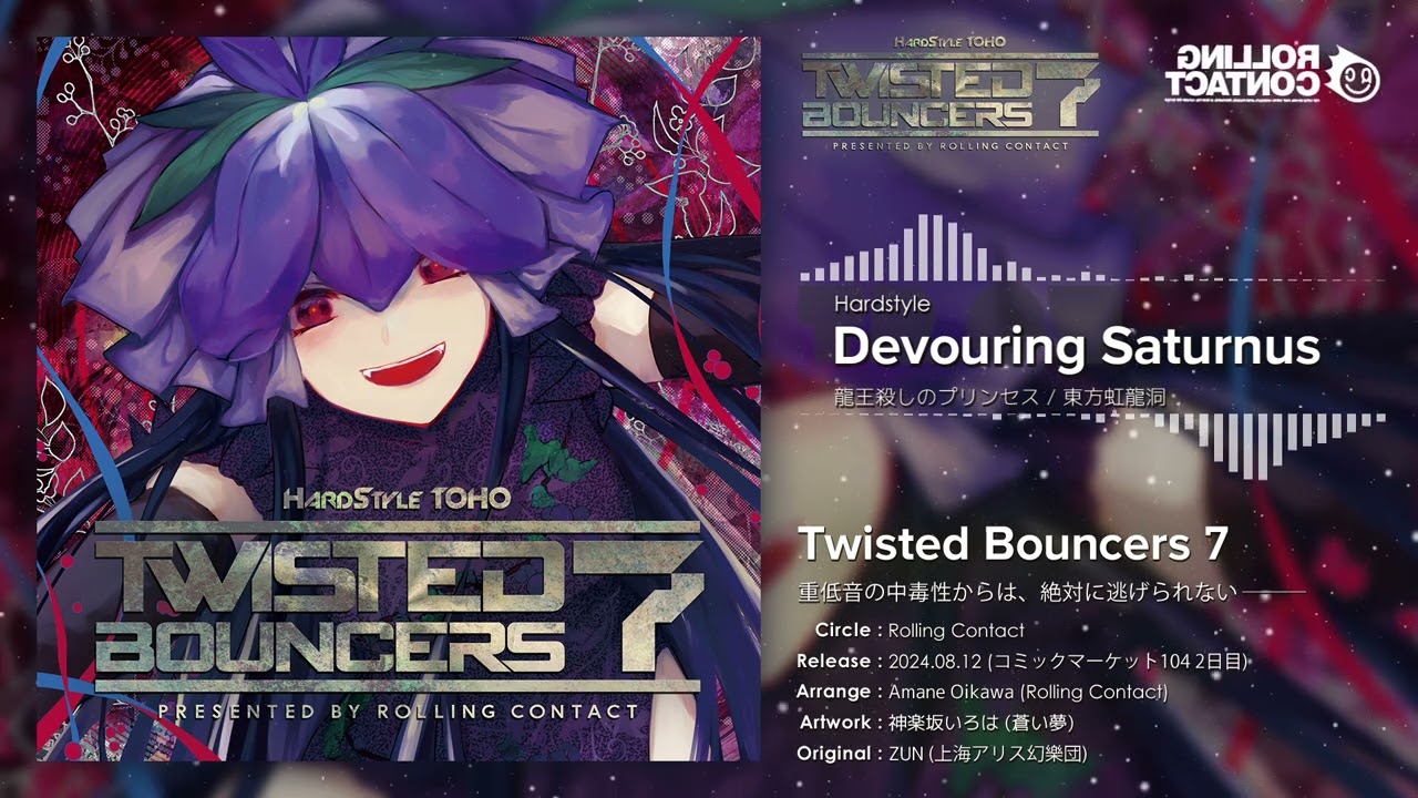 【東方Hardstyle】Twisted Bouncers 7【Rolling Contact】