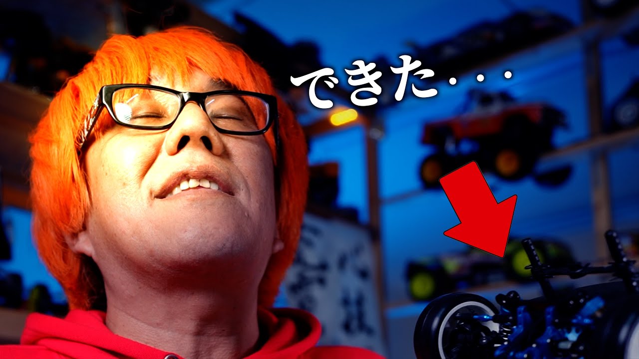 俺のハイエンドツーリングカーが完成したので走行させるぜ！
