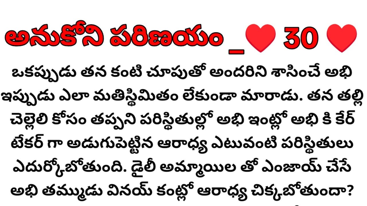 అభి ఆరాధ్య తో ఏం చెప్పాడు? అభి ఇంట్లో అడుగుపెట్టిన అమ్మాయి ఎవరు?...