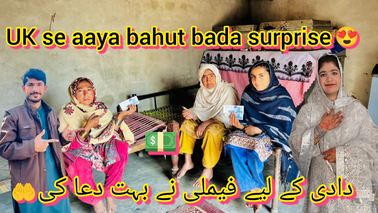 UK se aaya dadi ke liye surprise 😍 dadi Khushi se jhoom uthi 🎉 Shahina yaseen vlogs 