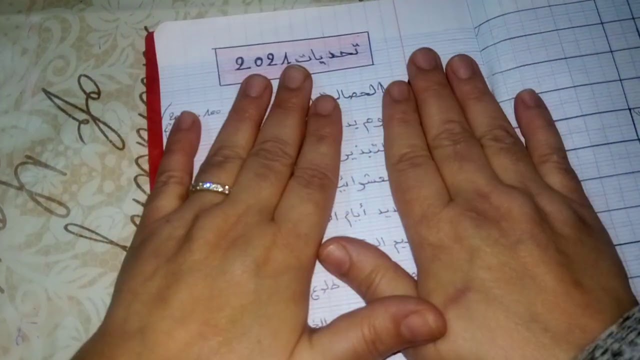 تحديات سنة 2021 لكي نخطوا خطوة  الى الامام ونطوروا من انفسنا.