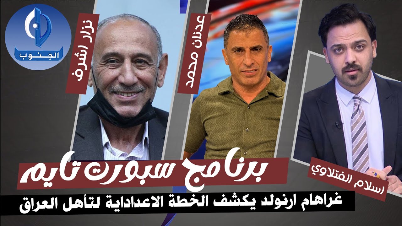 مصطفى قابيل الى الاهلي المصري واكام هاشم يطلب الرحيل وغراهام ارنولد يكشف الخطة الاعدادية للتأهل