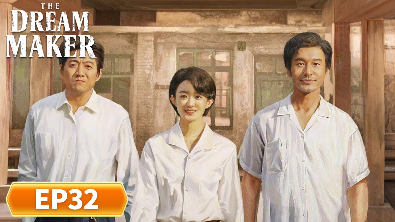 ENG SUB | The Dream Maker | EP32 | 小城大事 | From Tides to Town 🌊🏙️#Zhao Liying #Huang Xiaoming