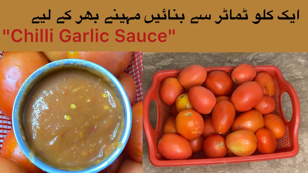 Chilli Garlic Sauce| Easy recipe | ایک بار بنائیں اور مہینہ بھر کریں ارام
