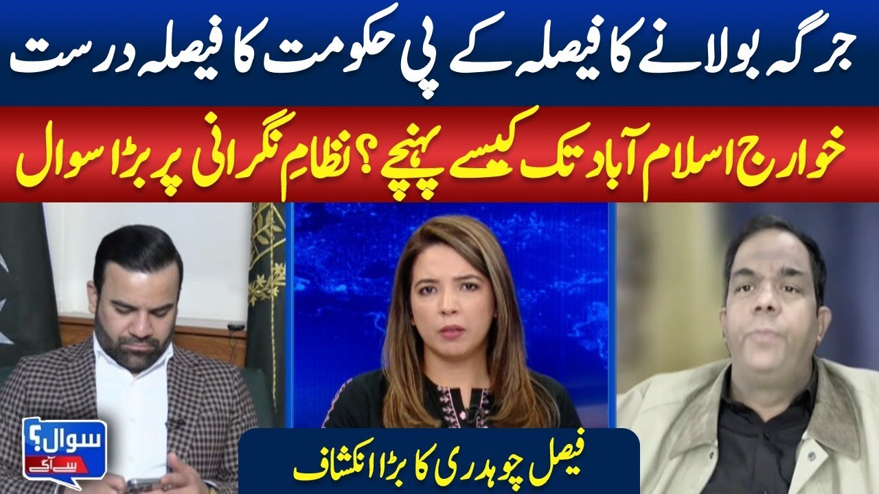 KP Government&rsquo;s Decision on Jirga Backed |  ABN News