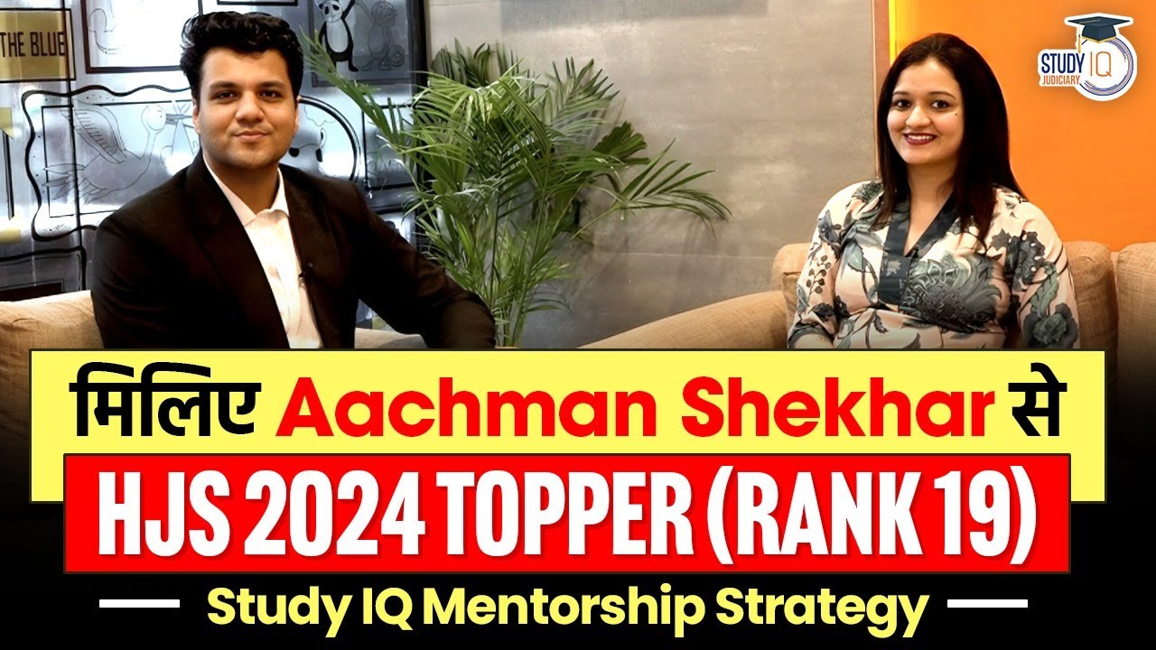Meet Aachman Shekhar | Haryana Judicial Services Topper (Rank 19) | Study IQ Mentorship Programme
