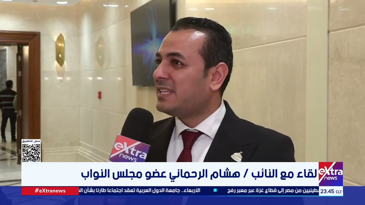 لقاء مع النائب / هشام الرحماني عضو مجلس النواب