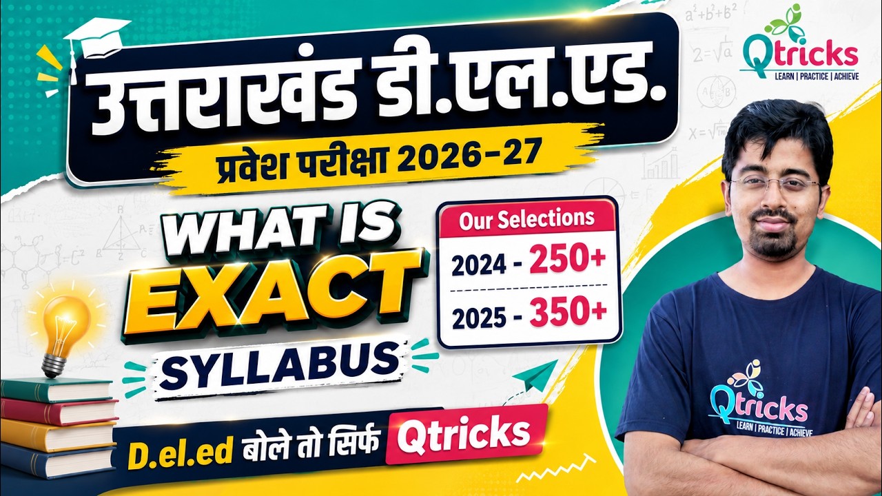Uttarakhand DElEd Official Syllabus| #qtricks #ukdeled