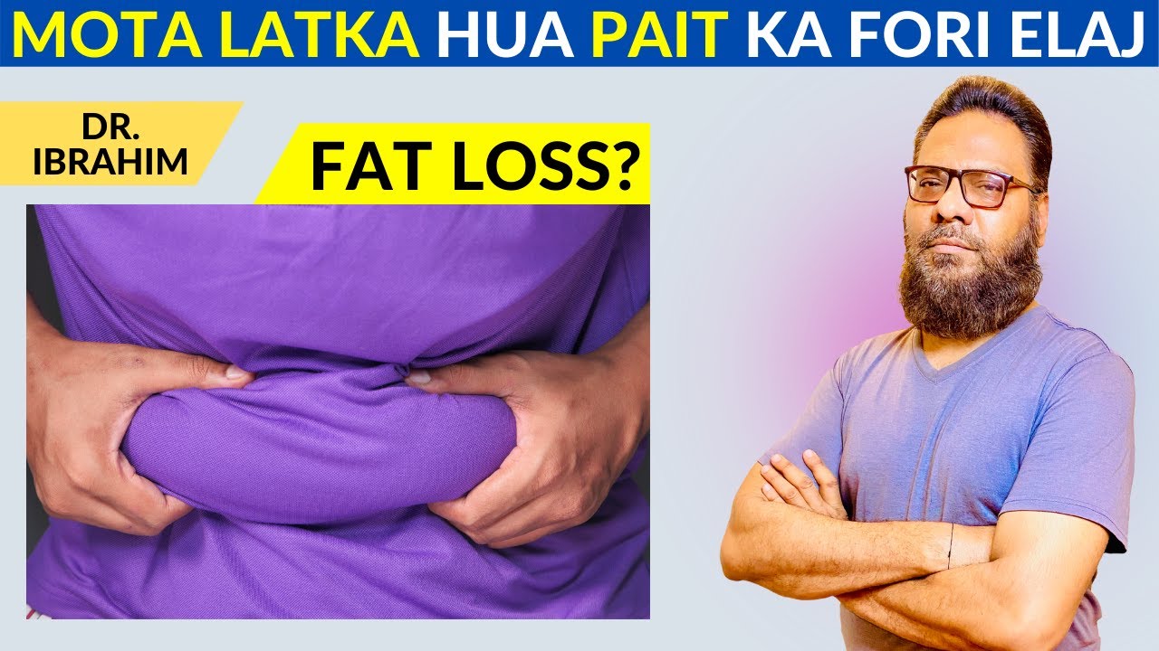 Mota Latka Hua Pait Ka Fori Ilaj | How To Burn Lower Stomach Fat | Weight Loss | Dr. Ibrahim
