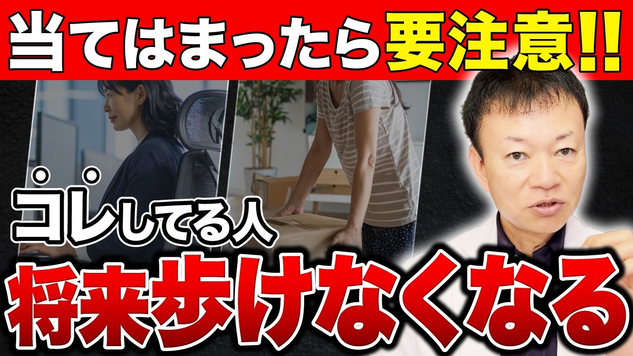 【奇跡の背骨はがし】コレするだけで背骨の毒ダムを解放して全身の不調を一気に解消！腰痛・肩こり・自律神経まで改善するセルフケアを教えます！