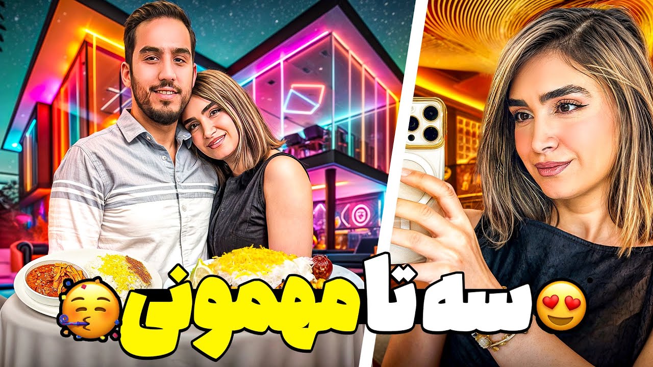 هم خودم مهمونی داشتم، هم دوتا مهمونی دیگه رفتیم