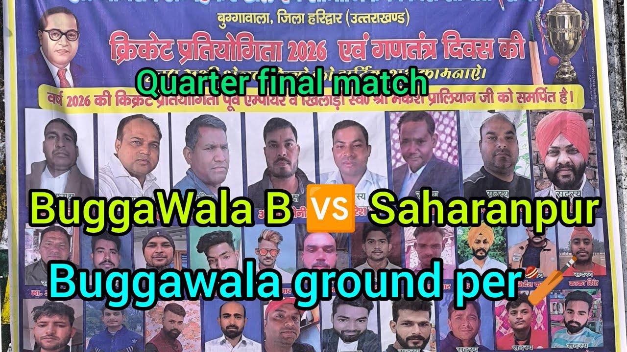 Buggawala B 🆚 Saharanpur 🏏quarter final match Bugga wala ground per🏏🏏🏏🏏