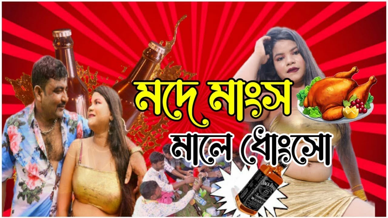 নেশা ভরা যৌবন | Nesha Bhora Joubon | Bengali Romantic Song