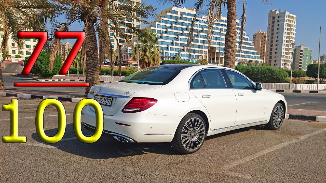 The All New 2017 Mercedes Benz E Class Exclusive, تجربة مفصلة