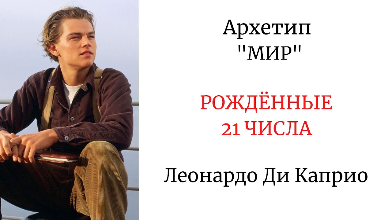 АРХЕТИП 