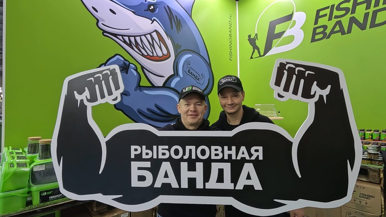 Мир охоты и рыбалки 2025 Крокус